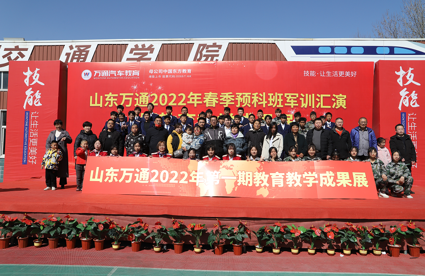 ɽ�|�fͨ2022�괺���A(y��)�ư�܊Ӗ(x��n)�R���߽����̌W(xu��)�ɹ�չ�A�M�ɹ���
