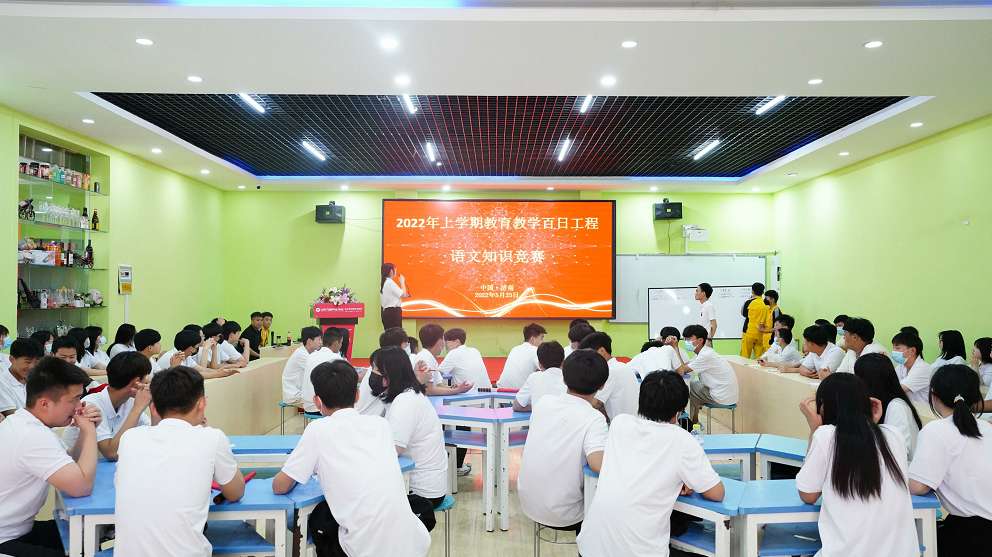 ɽ�|�fͨ2022���όW(xu��)�ڽ����̌W(xu��)���չ��̡����Z��֪�R��ِ