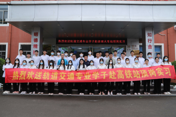 ��(m��ng)���𺽣�ɽ�|�fͨ܉����ͨ���I(y��)�W(xu��)�Ӹ���(j��)�ϻ�܇վ픍���(sh��)��(x��)��
