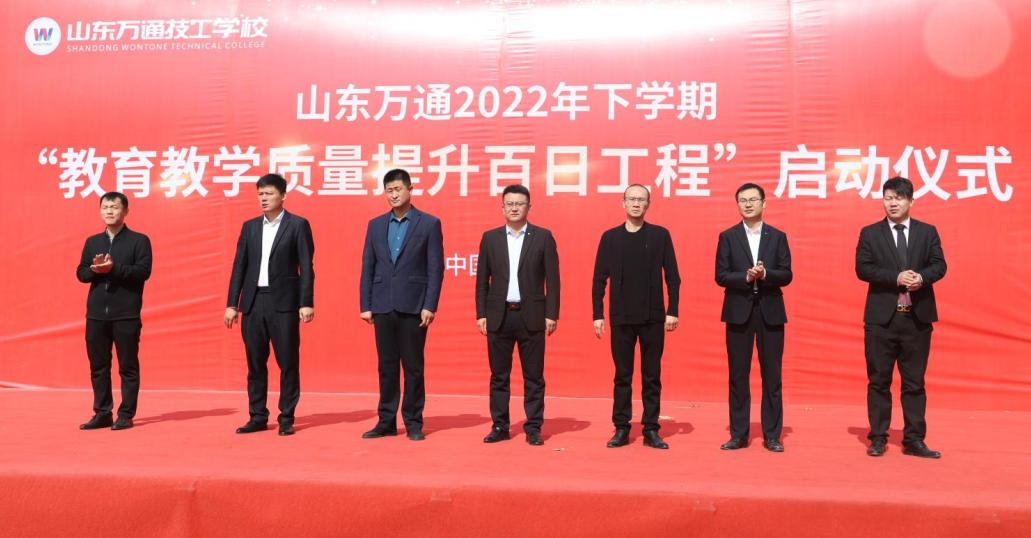 Ʒ�|(zh��)�T�ͳɹ�حɽ�|�fͨ2022���W(xu��)�ڡ������̌W(xu��)�|(zh��)���������չ���