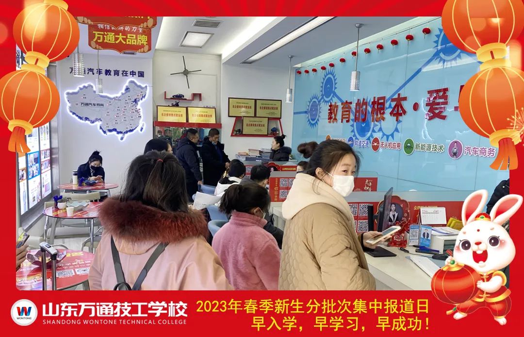 ������(b��o)��حɽ�|�f(w��n)ͨ2023�괺�������μ����_�W(xu��)��(b��o)������_��