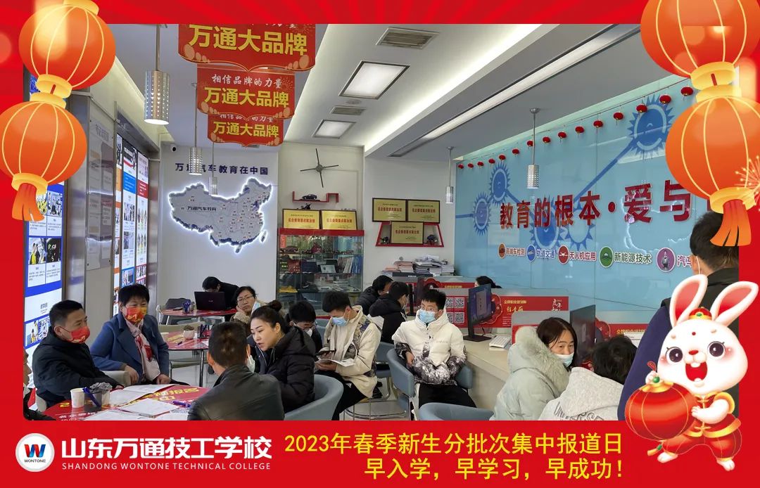 ������(b��o)��حɽ�|�f(w��n)ͨ2023�괺�������μ����_�W(xu��)��(b��o)������_��