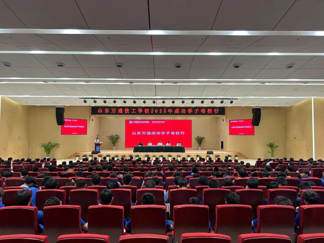 �ٻ؉������c(di��n)�������ɹ����W(xu��)��(j��ng)�(y��n)����ɽ�|�fͨ2023��ɹ��W(xu��)��ĸУ