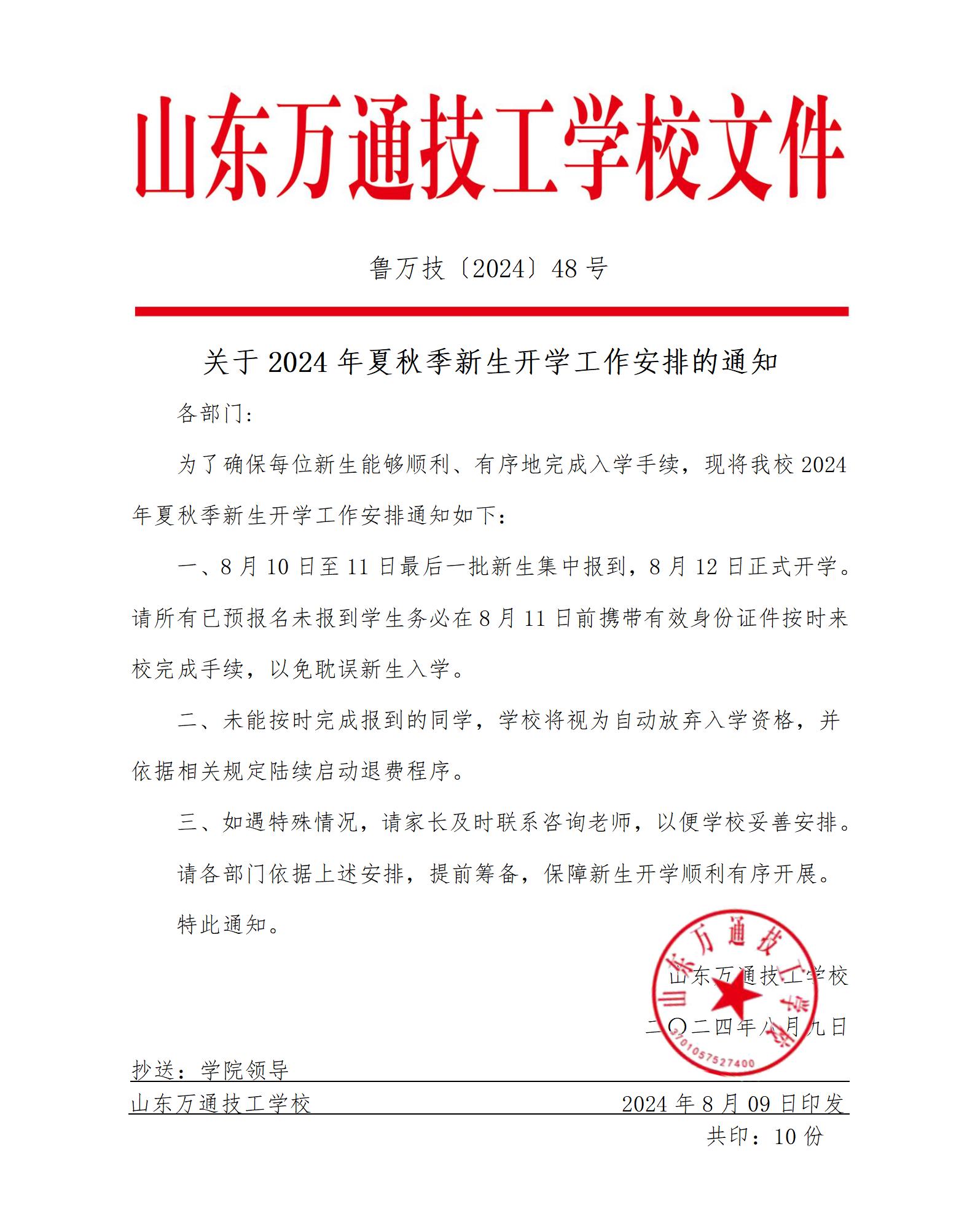 ɽ�|�fͨ8��10��-11�����һ���������Ј�(b��o)����8��12����ʽ�_�W(xu��)����λ���L��ͬ�W(xu��)��ǧ�f��Ҫ�e(cu��)�^��
