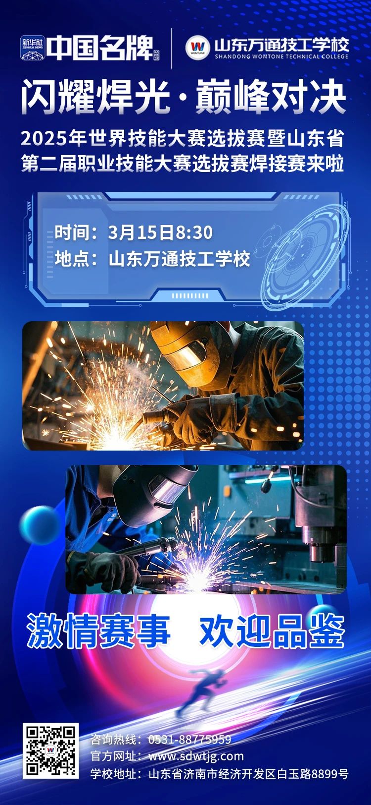 2025�����缼�ܴ�ِ�x��ِ��ɽ�|ʡ�ڶ����I(y��)���ܴ�ِ�x��ِ����ِ����