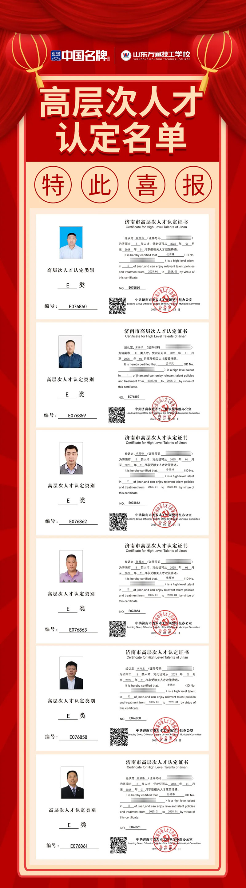 ������Ժʿ��(j��)�J(r��n)����ɽ�|�f(w��n)ͨ�����W(xu��)У6���̎����x��(gu��)�ҸߌӴ��˲Ŏ�(k��)