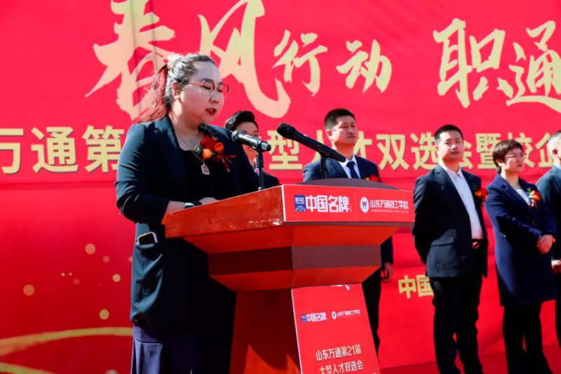 春風(fēng)行動(dòng)·職通未來 —— 山東萬通第21屆大型人才雙選會(huì)暨校企合作簽約授牌儀式圓滿落幕