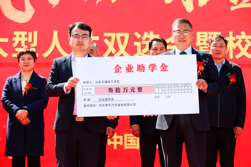 春風(fēng)行動(dòng)·職通未來 —— 山東萬通第21屆大型人才雙選會(huì)暨校企合作簽約授牌儀式圓滿落幕