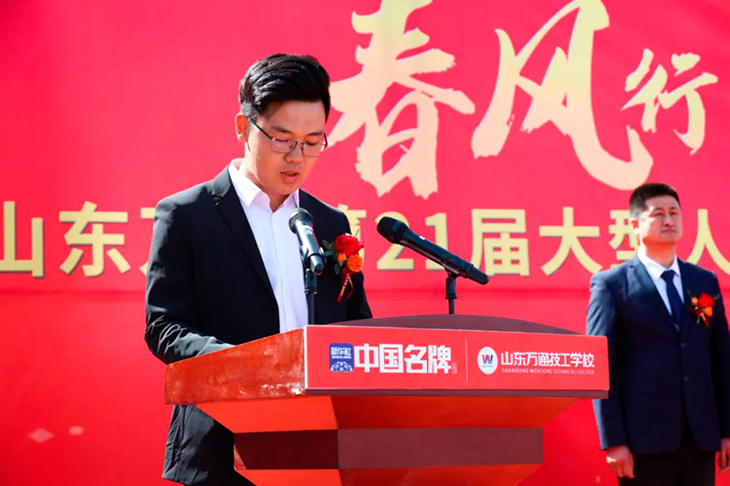 春風(fēng)行動(dòng)·職通未來 —— 山東萬通第21屆大型人才雙選會(huì)暨校企合作簽約授牌儀式圓滿落幕