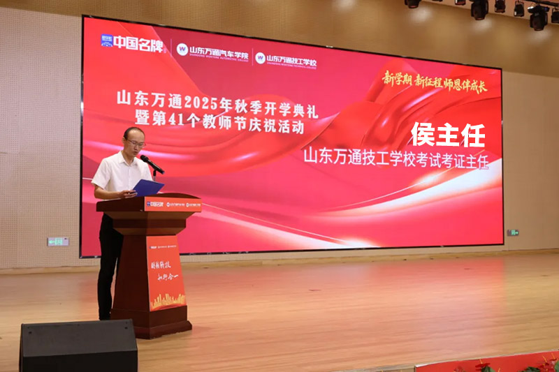 �W(xu��)���������̡���������L���� ɽ�|�fͨ 2025 ���＾�_�W(xu��)��Y�ߵ� 41 ���̎���(ji��)��ӈA�M��Ļ