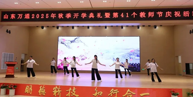 �W(xu��)���������̡���������L���� ɽ�|�fͨ 2025 ���＾�_�W(xu��)��Y�ߵ� 41 ���̎���(ji��)��ӈA�M��Ļ