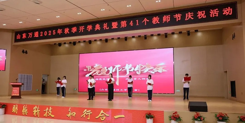 �W(xu��)��������������������L���� ɽ�|�fͨ 2025 ���＾�_�W(xu��)��Y�ߵ� 41 ���̎���(ji��)��ӈA�M��Ļ