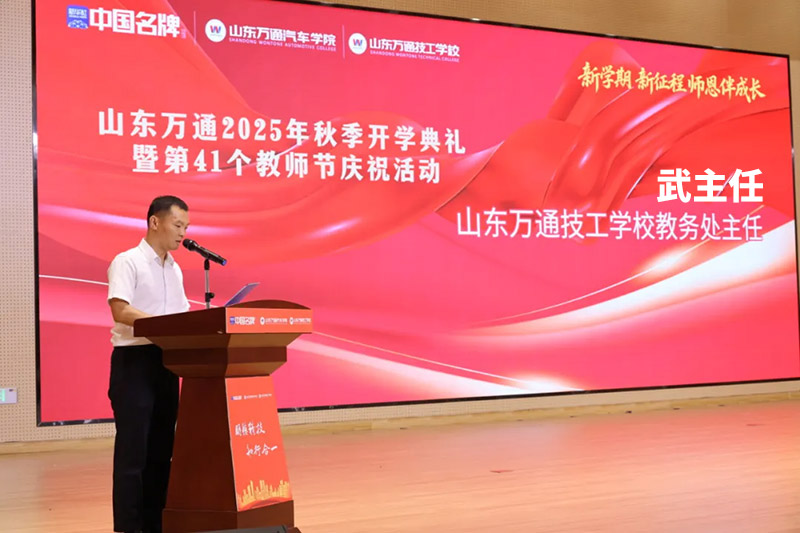 �W(xu��)�ڡ�����������������L���� ɽ�|�fͨ 2025 ���＾�_�W(xu��)��Y�ߵ� 41 ���̎���(ji��)��ӈA�M��Ļ