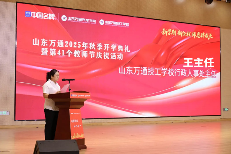 �W(xu��)���������̡���������L���� ɽ�|�fͨ 2025 ���＾�_�W(xu��)��Y�ߵ� 41 ���̎���(ji��)��ӈA�M��Ļ
