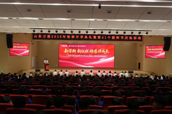 �W(xu��)��������������������L���� ɽ�|�fͨ 2025 ���＾�_�W(xu��)��Y�ߵ� 41 ���̎���(ji��)��ӈA�M��Ļ