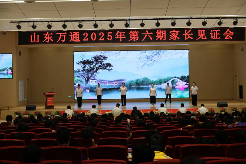 �������L(zh��ng)֮�s��ɽ�|�f(w��n)ͨ 2025 �����ڼ��L(zh��ng)Ҋ(ji��n)�C��(hu��)�A�M(m��n)��Ļ