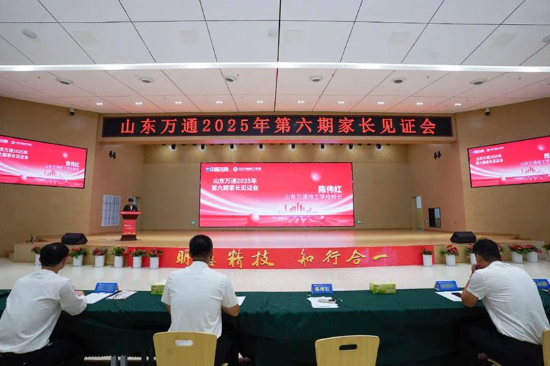 �������L(zh��ng)֮�s��ɽ�|�f(w��n)ͨ 2025 �����ڼ��L(zh��ng)Ҋ(ji��n)�C��(hu��)�A�M(m��n)��Ļ