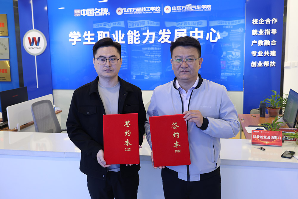 山東萬(wàn)通新能源汽車專業(yè)好不好