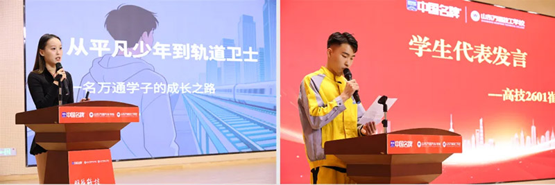 家校共育·見證成長 山東萬通 2026 第三期家長見證會圓滿落幕