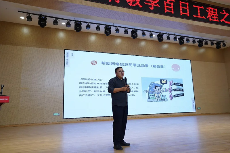 山東萬(wàn)通教育教學(xué)百日工程——安全法制講座