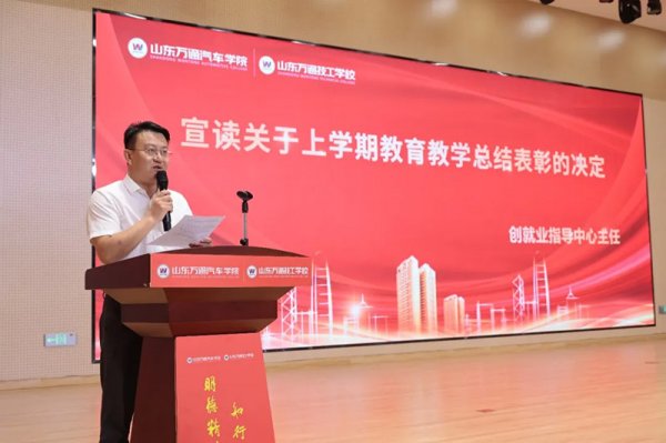 �W(xu��)�ڡ������c(di��n)�������̣�ɽ�|�fͨ2026���όW(xu��)�ڽ����̌W(xu��)���Y(ji��)�������＾�_�W(xu��)��Y¡���e��