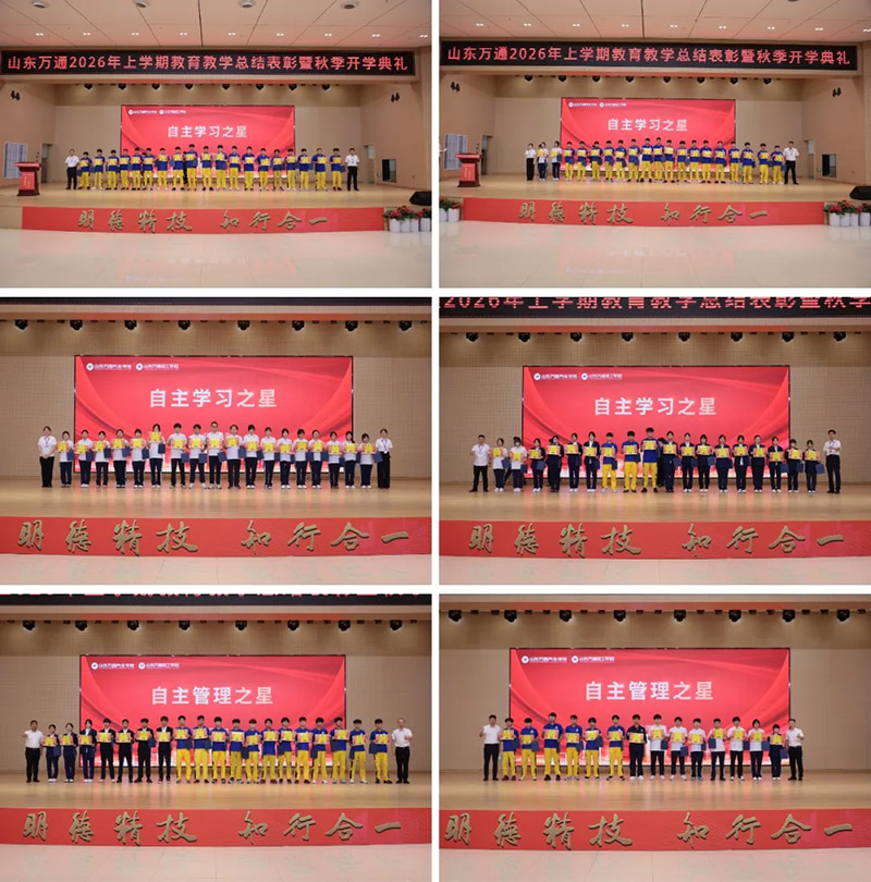 �W(xu��)�ڡ������c(di��n)�������̣�ɽ�|�f(w��n)ͨ2026���όW(xu��)�ڽ����̌W(xu��)���Y(ji��)�������＾�_(k��i)�W(xu��)��Y¡���e��